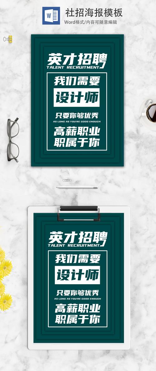 微信朋友圈创意招聘-图2