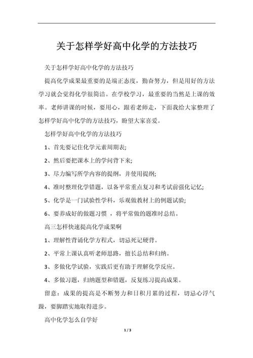 高考各科学习技巧-图2