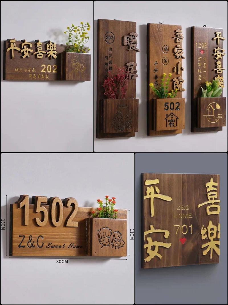 创意门牌号设计图片-图1 创意门牌号设计图片-图1