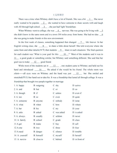 英语阅读理解答题技巧-图1 英语阅读理解答题技巧-图1