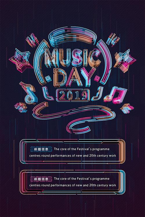 音乐节 创意-图3
