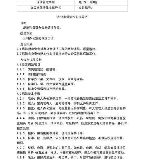 工作指导技巧范文-图1 工作指导技巧范文-图1