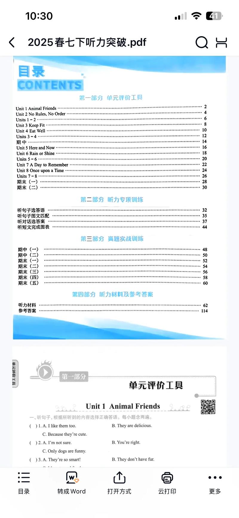 英语听力填空技巧-图1 英语听力填空技巧-图1