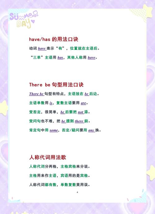 基本技巧训练语速-图2