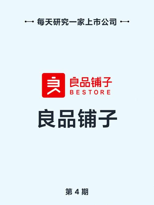 良品铺子创意海报有何巧思？-图2