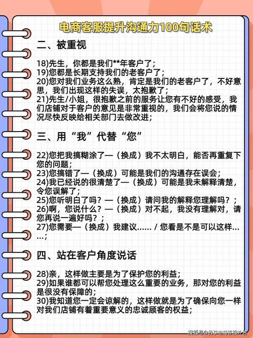 客服降价技巧-图2 客服降价技巧-图2
