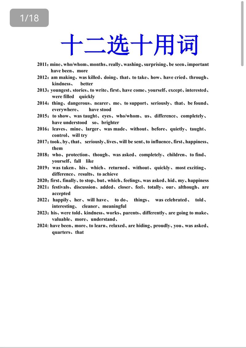 中考英语语音题技巧-图3 中考英语语音题技巧-图3