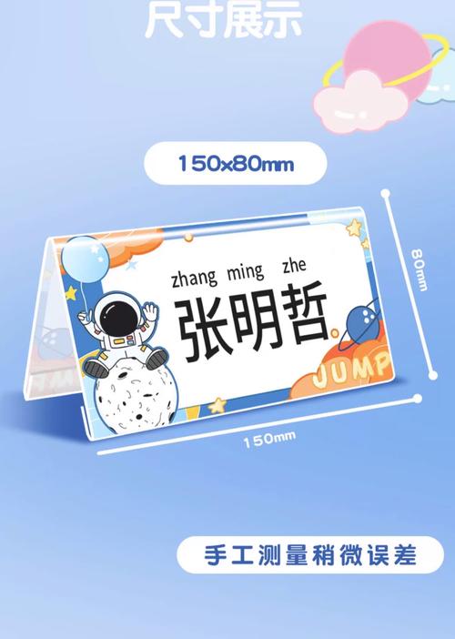 幼儿园创意姓名牌图片-图3 幼儿园创意姓名牌图片-图3