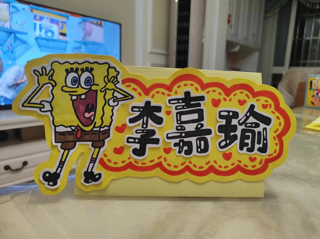 幼儿园创意姓名牌图片-图2 幼儿园创意姓名牌图片-图2