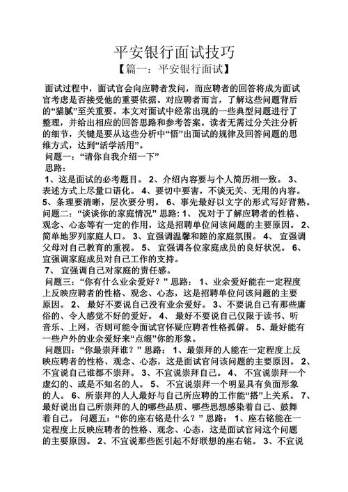 面试技巧作用-图2 面试技巧作用-图2