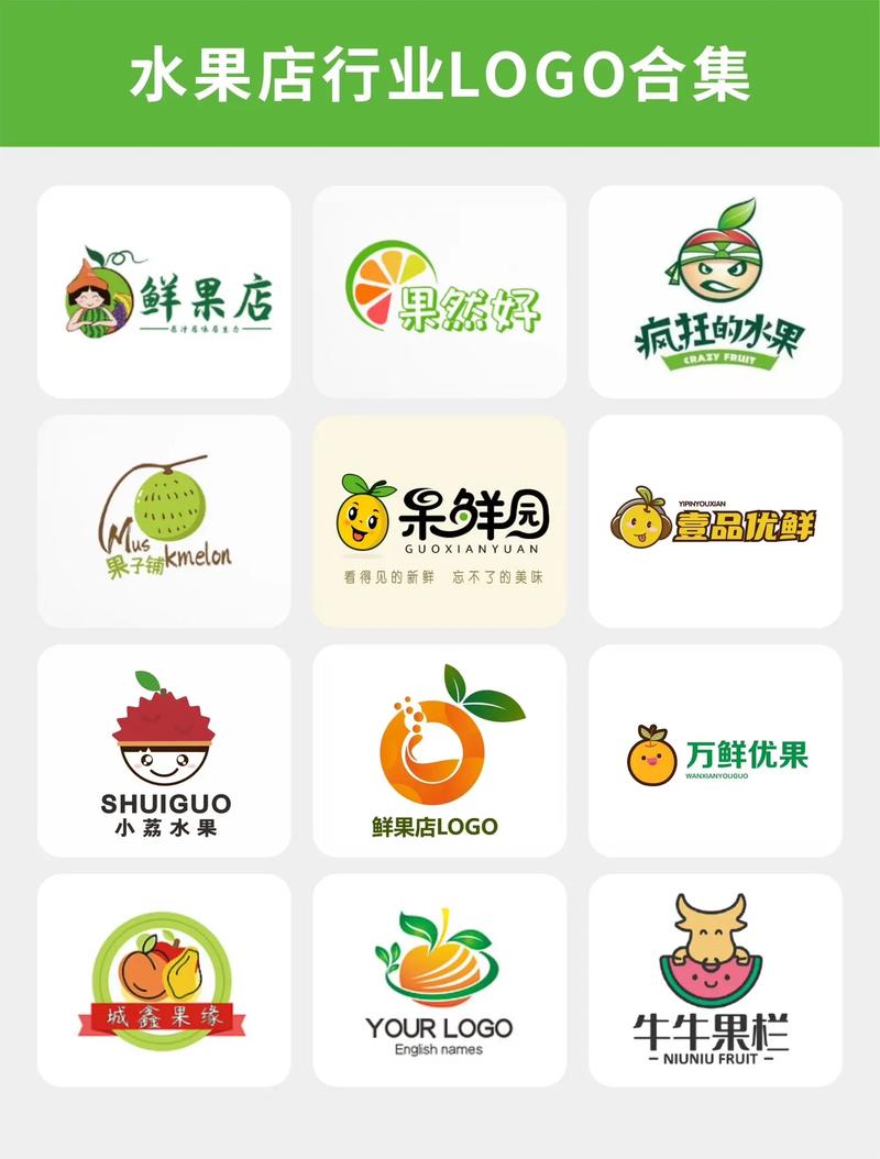 创意水果店名-图1 创意水果店名-图1