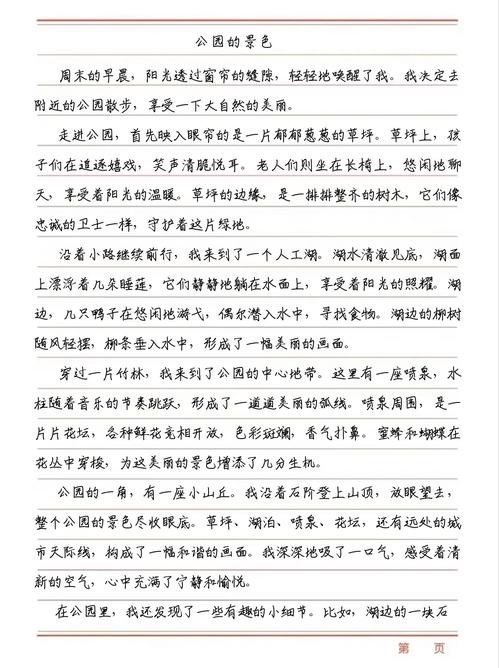 写景作文技巧训练-图1 写景作文技巧训练-图1