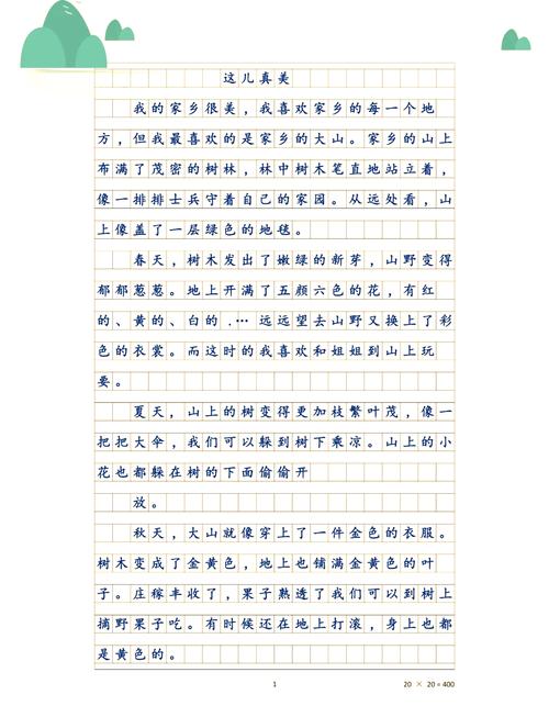 写景作文技巧训练-图2 写景作文技巧训练-图2