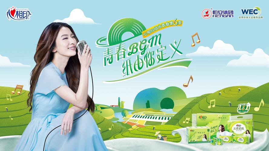 心相印创意海报-图1 心相印创意海报-图1