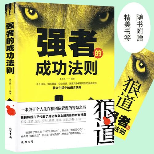 厚黑学技巧是处世智慧还是权谋术？-图2