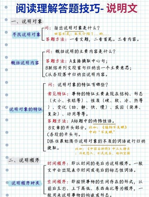 广东高考语文答题技巧-图1