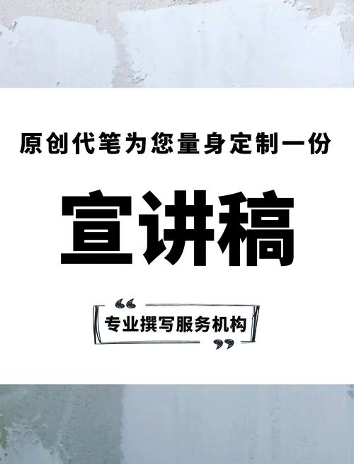 宣传稿写作技巧-图3