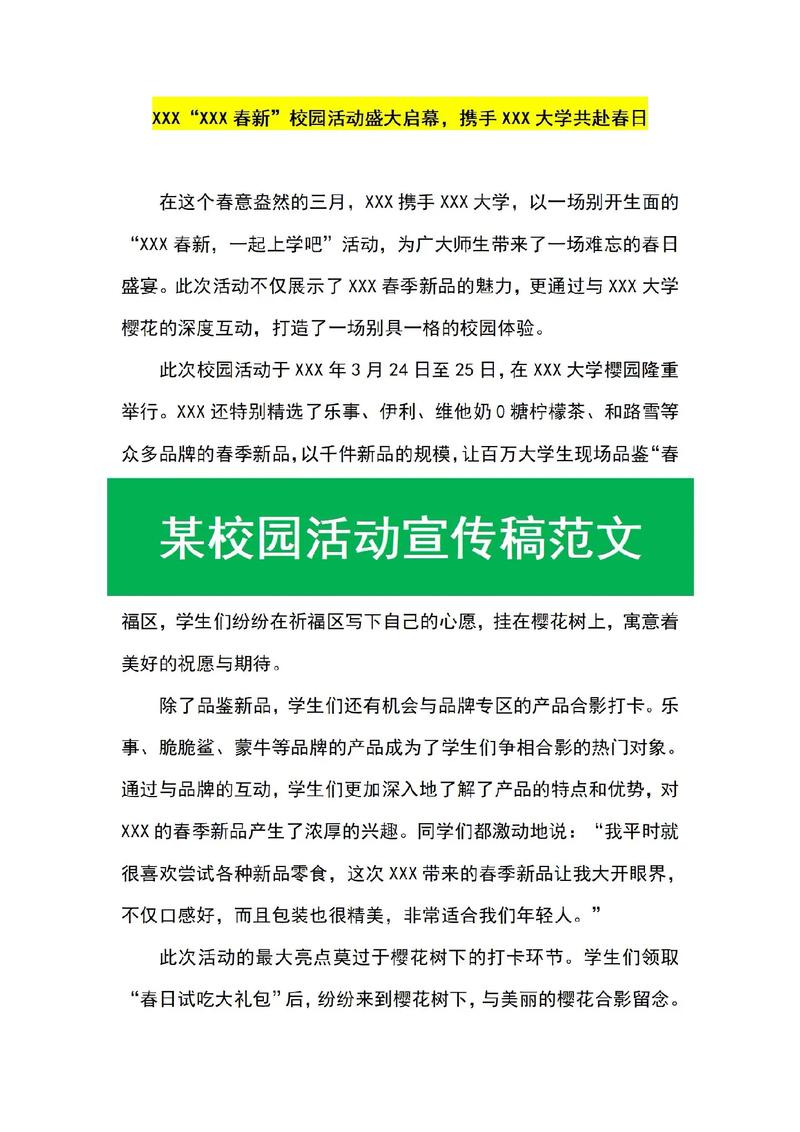 宣传稿写作技巧-图2 宣传稿写作技巧-图2