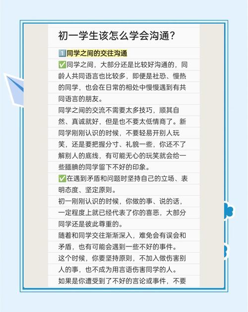 口头沟通技巧有哪些核心要点?-图2 口头沟通技巧有哪些核心要点?-图2