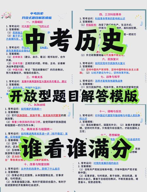 初中历史材料题答题技巧-图3 初中历史材料题答题技巧-图3