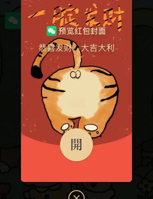 微信红包群发包技巧-图3