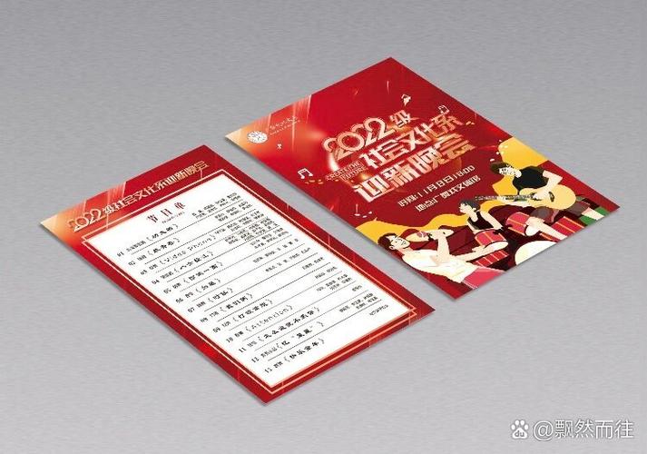 创意迎新晚会主题-图2 创意迎新晚会主题-图2