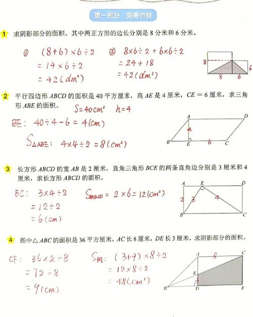 小学组合题有哪些实用解题技巧?-图1 小学组合题有哪些实用解题技巧?-图1