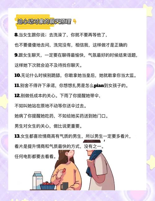 交友技巧实际用途-图2