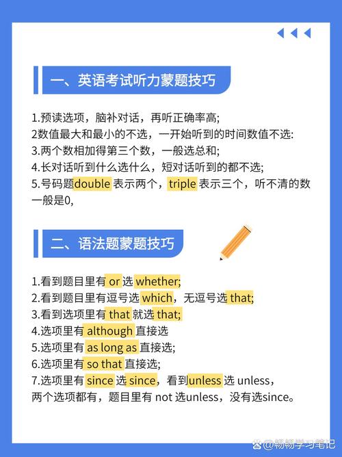 英语听力速记技巧有哪些实用方法？-图3