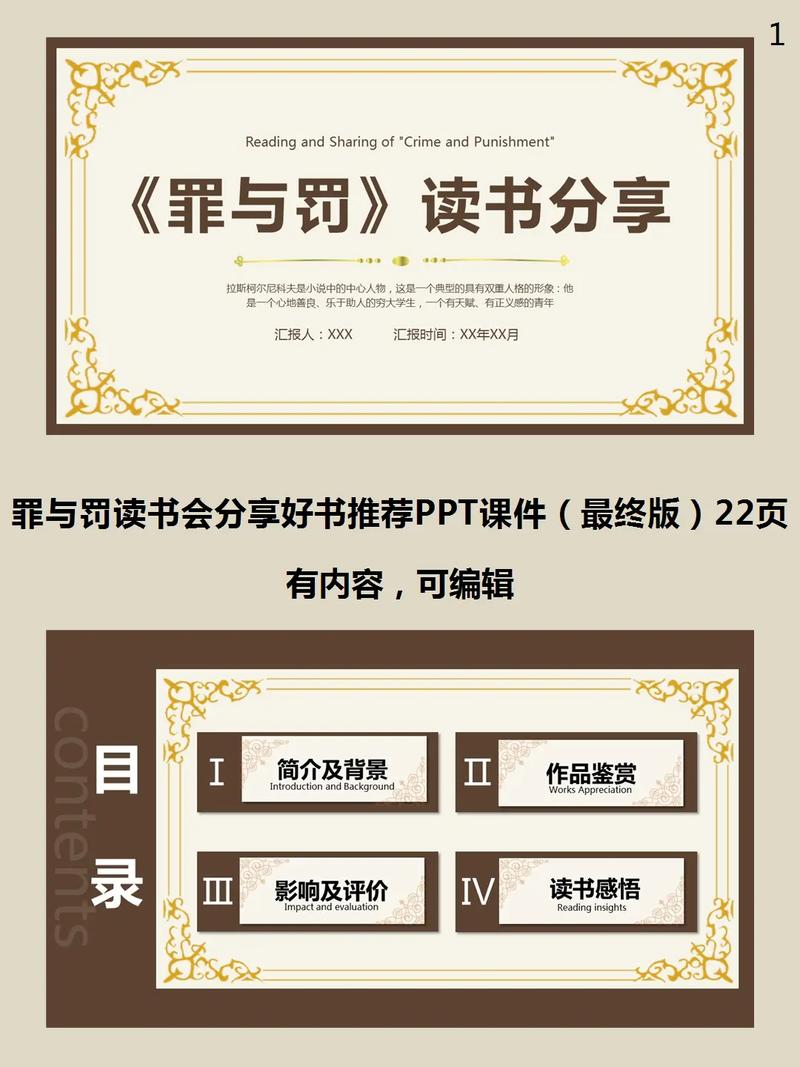 小说欣赏技巧ppt-图2 小说欣赏技巧ppt-图2