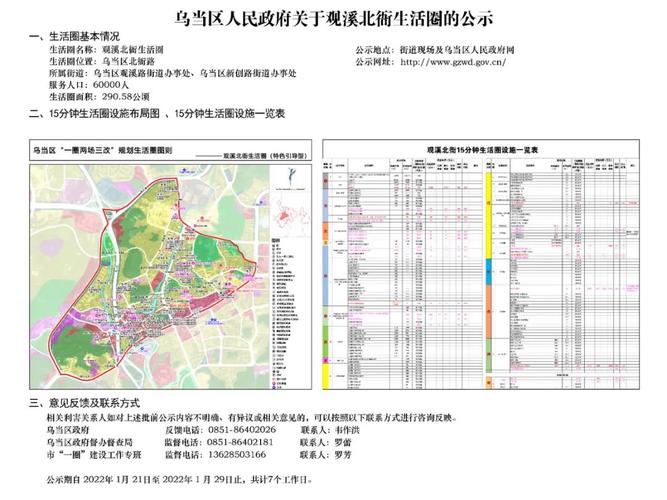 快三贵州技巧-图2