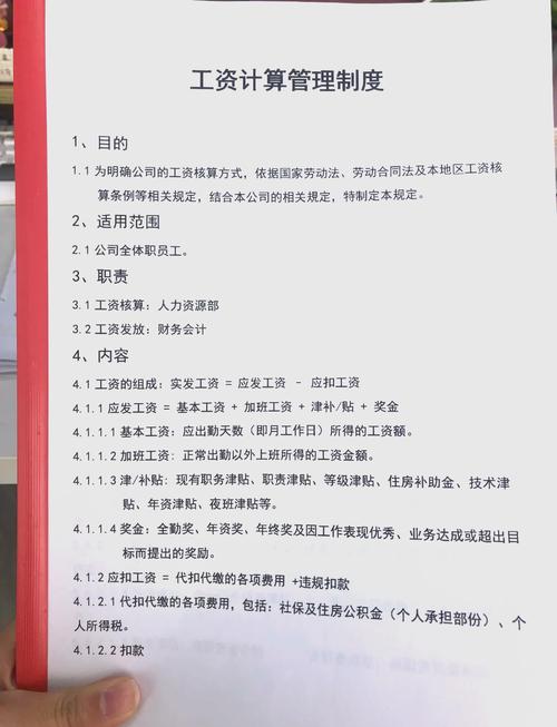 薪酬发放有哪些实用技巧?-图2 薪酬发放有哪些实用技巧?-图2