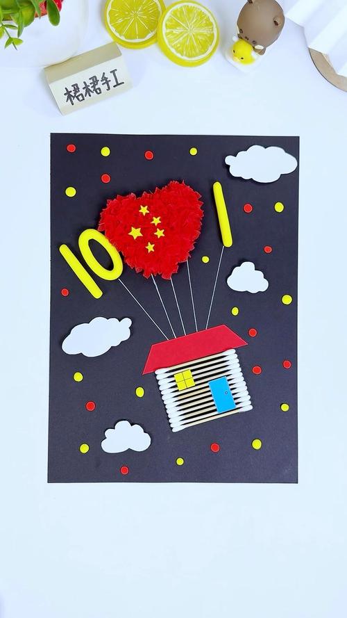 国庆主题创意照片-图2 国庆主题创意照片-图2