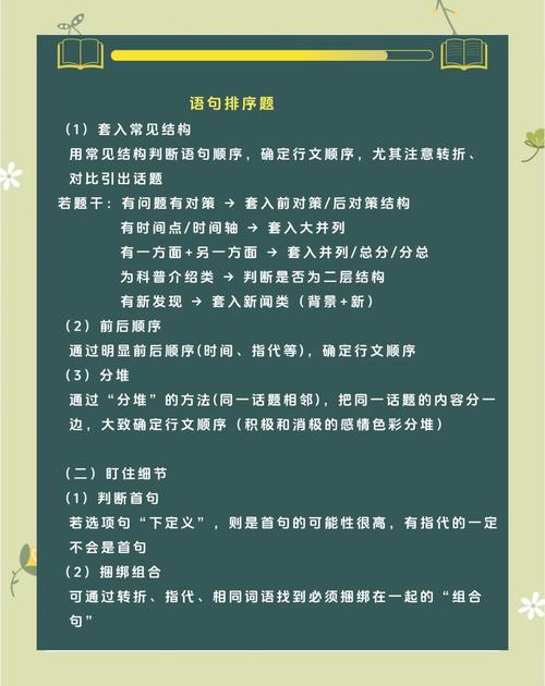 技巧名句，藏着哪些智慧？-图1