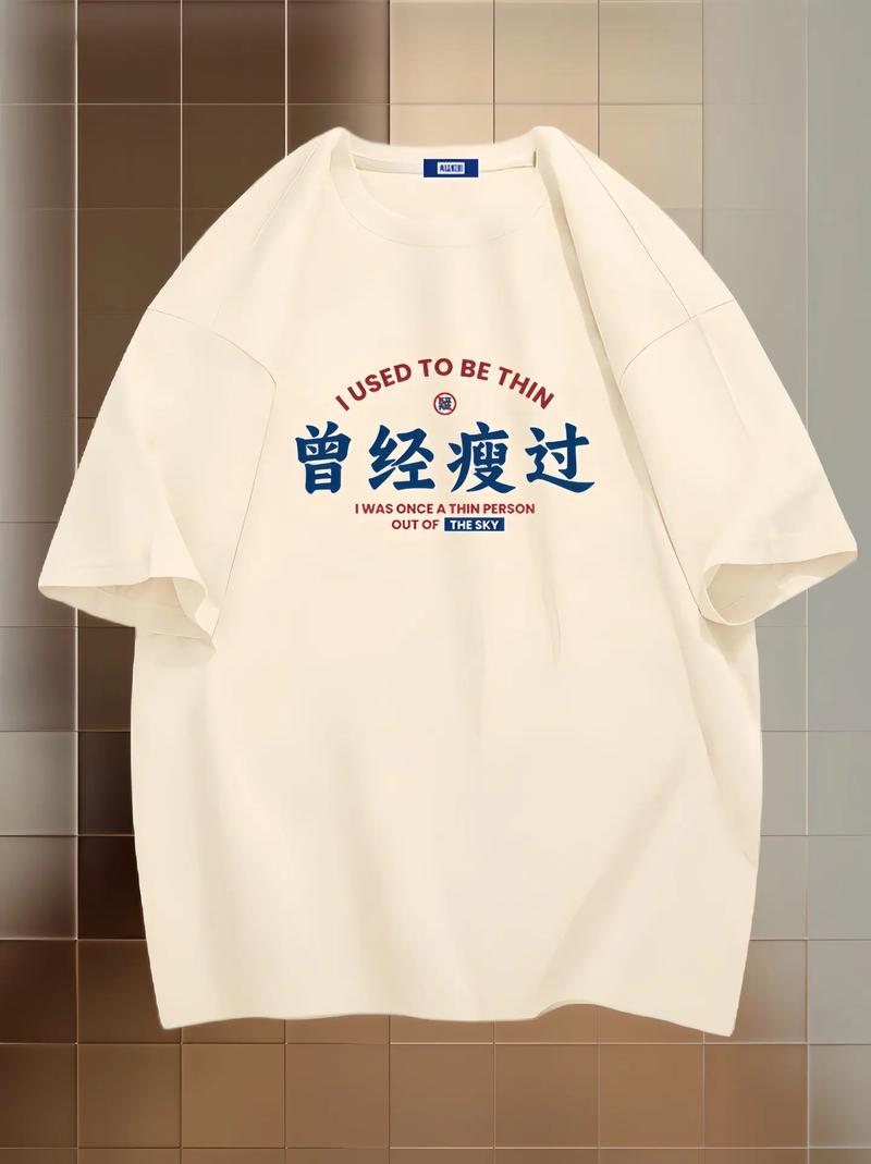 创意文字t恤-图1 创意文字t恤-图1