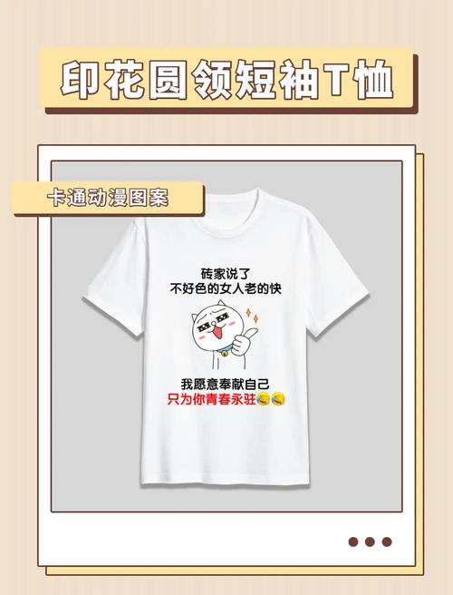 创意文字t恤-图3