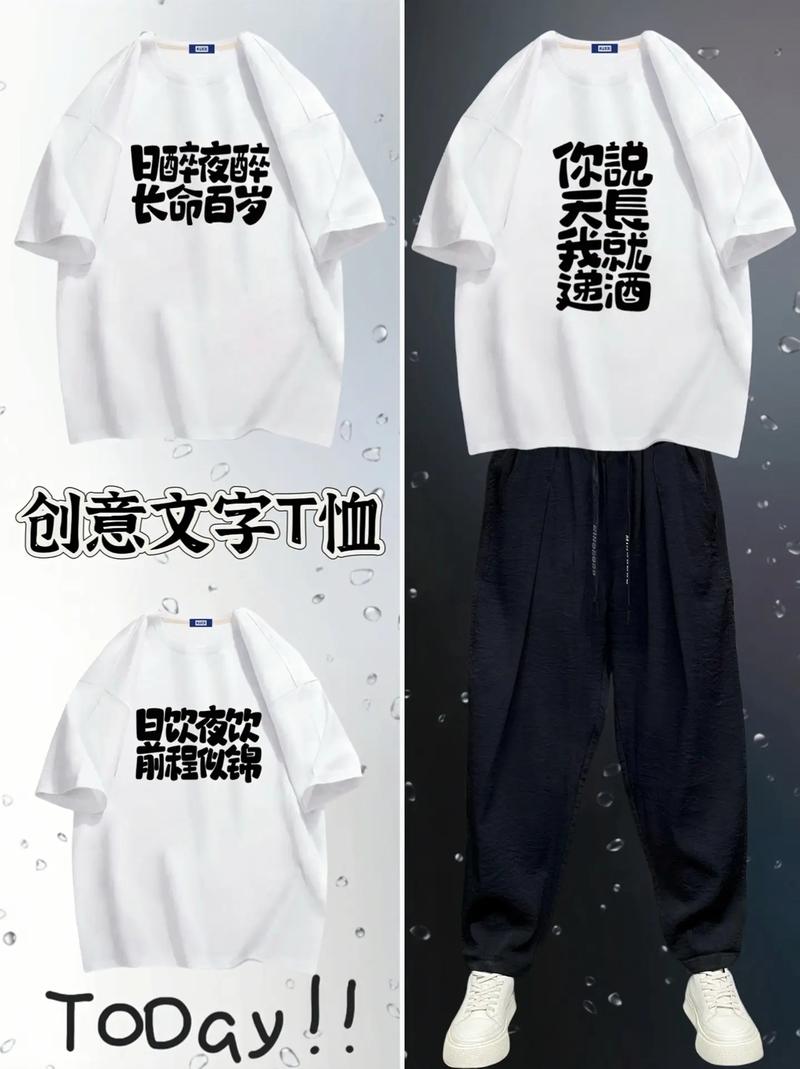 创意文字t恤-图2