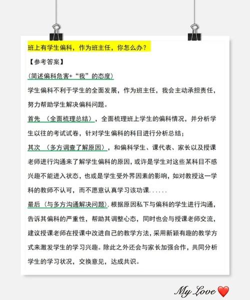 教学发问的技巧-图3 教学发问的技巧-图3
