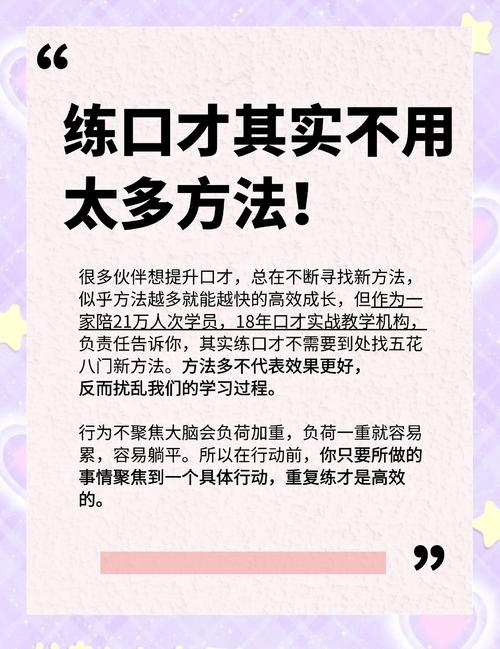 业务员口才技巧-图2