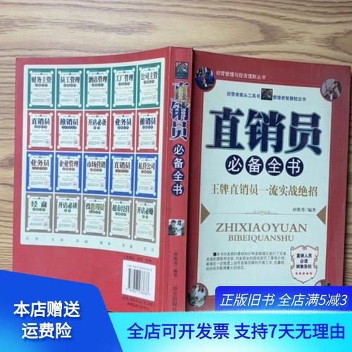 业务员口才技巧-图1 业务员口才技巧-图1