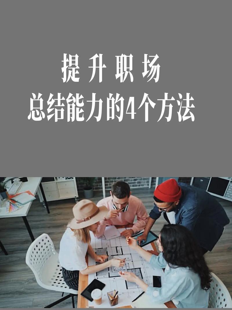 职场管理技巧-图1 职场管理技巧-图1