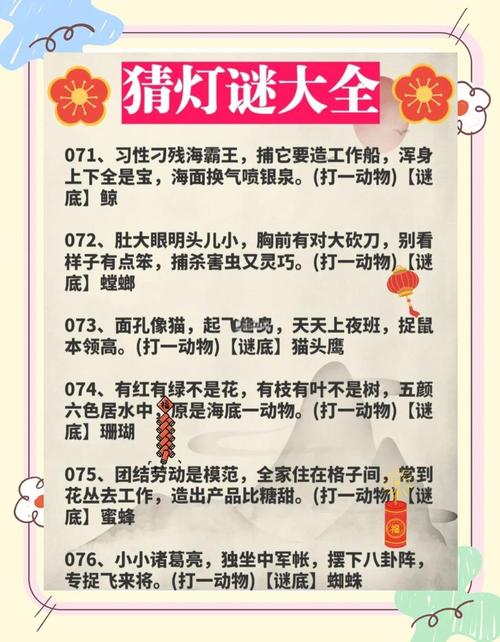 元宵灯谜财迷技巧-图1