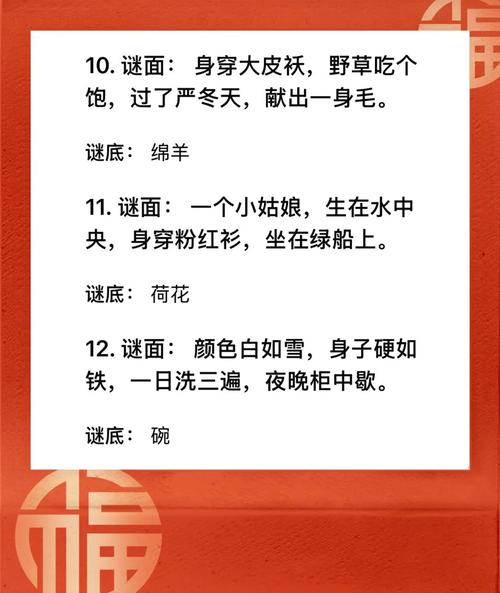 元宵灯谜财迷技巧-图2 元宵灯谜财迷技巧-图2