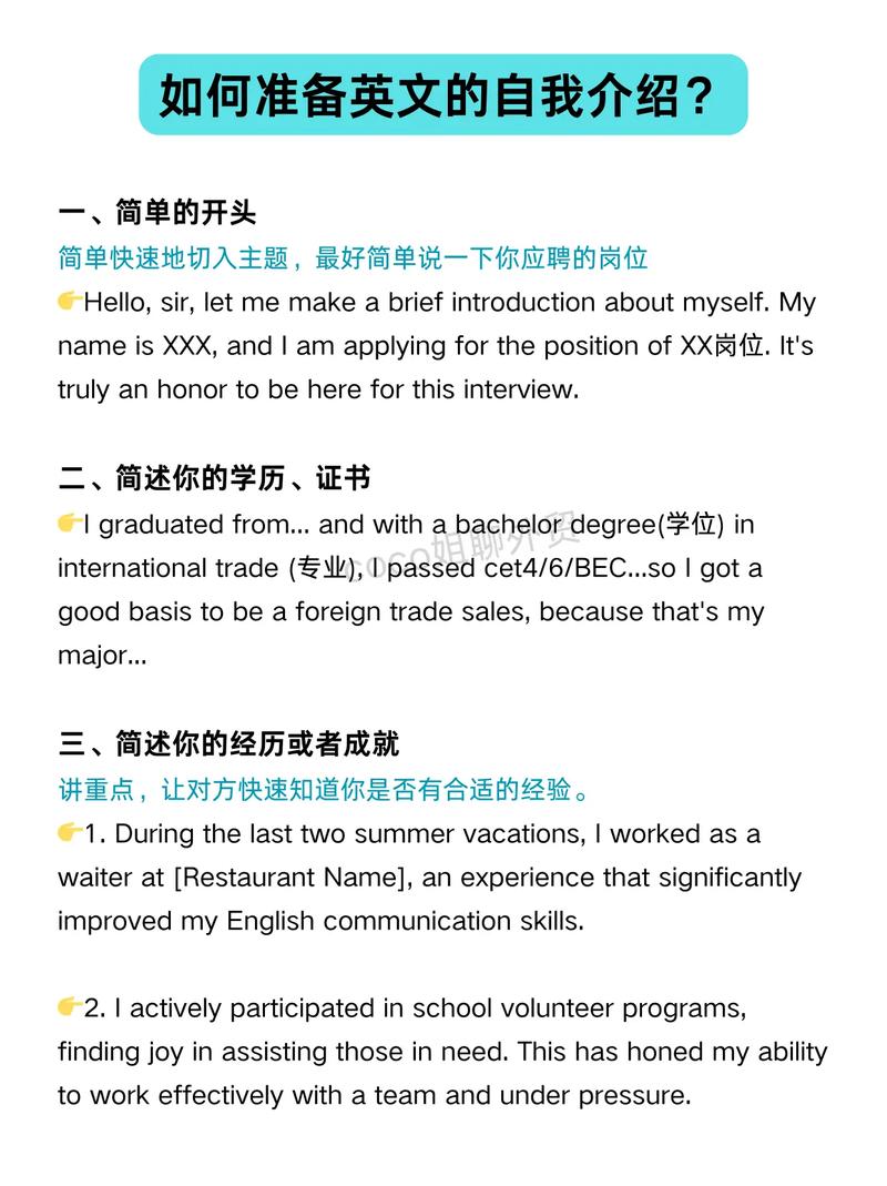 业务员面试技巧和注意事项-图2