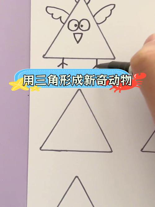 创意三角形动物-图2