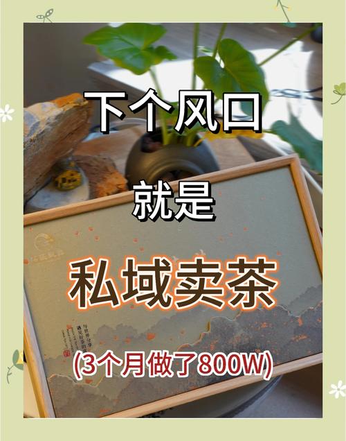 茶叶渠道销售技巧-图3