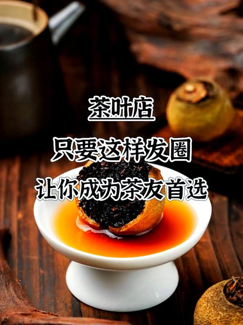 茶叶渠道销售技巧-图2