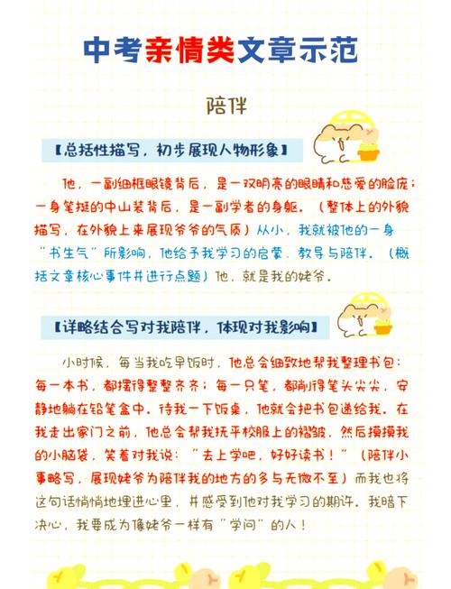 初中作文结构技巧有哪些？-图3