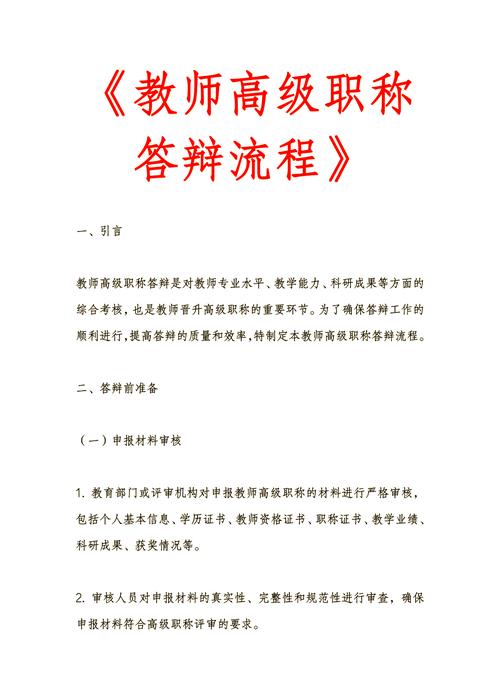 台上答辩技巧-图2 台上答辩技巧-图2