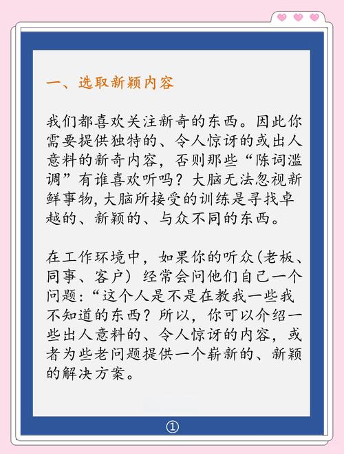 演讲有什么技巧-图1 演讲有什么技巧-图1